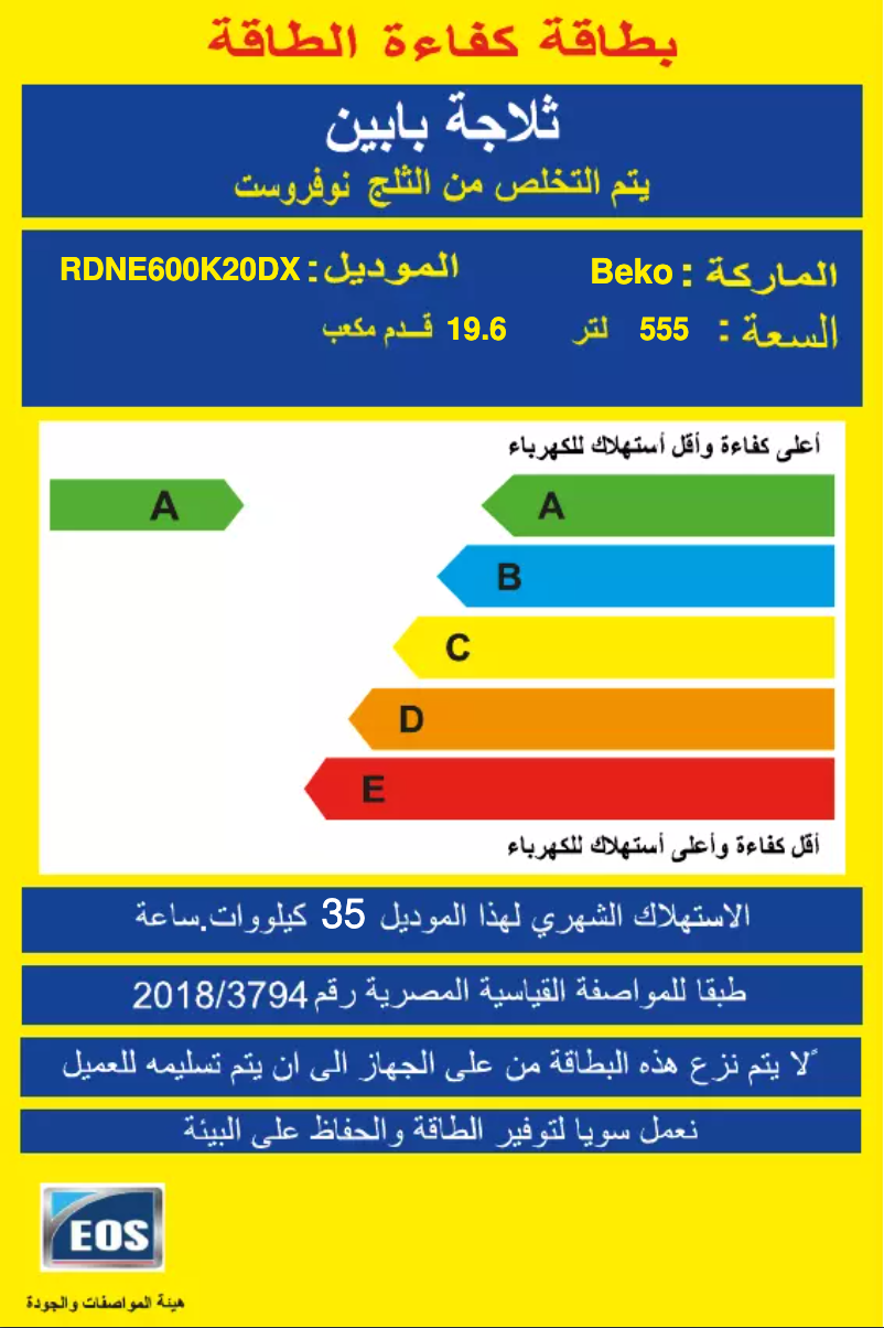 Image de la première page du manuel de l'appareil RDNE600K20DX