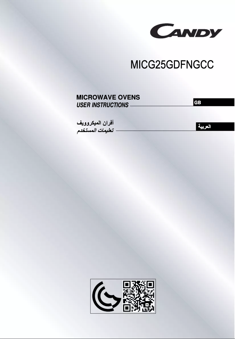 Image de la première page du manuel de l'appareil MICG25GDFNGCC