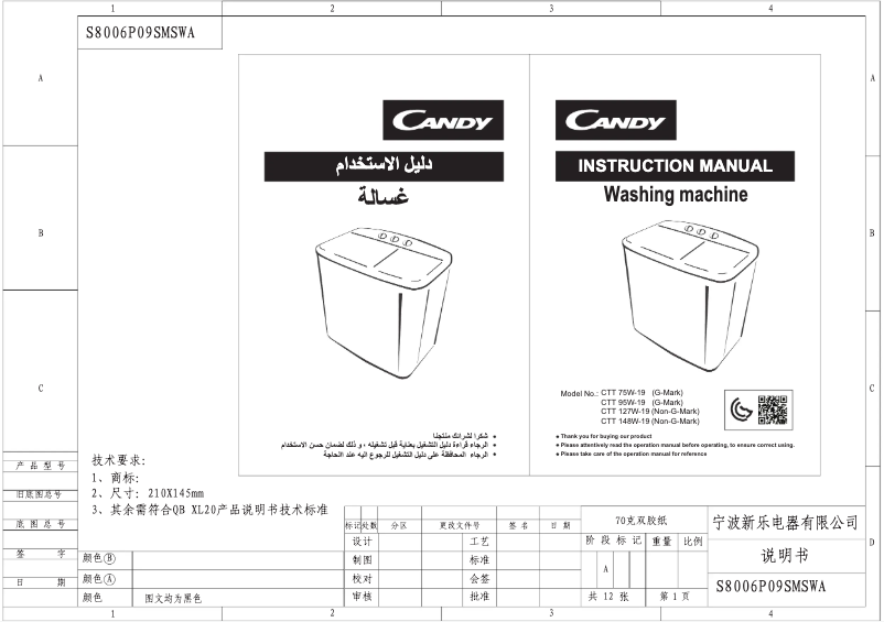 Page n°1 - Manuel utilisateur Candy CTT 148W-OMKW