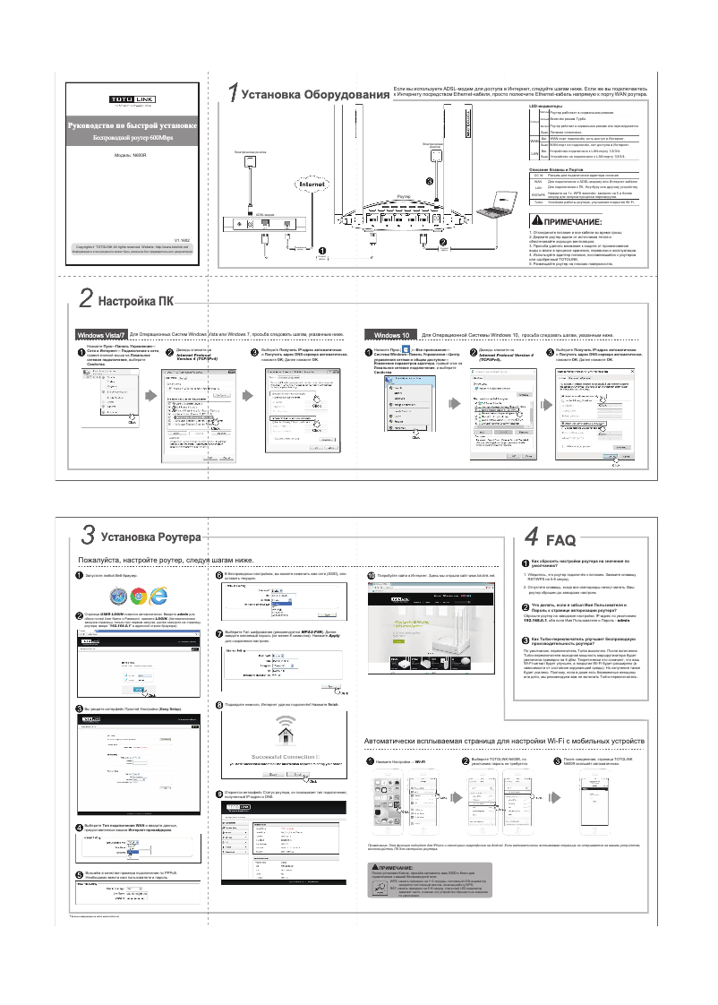 Image de la première page du manuel de l'appareil N600R