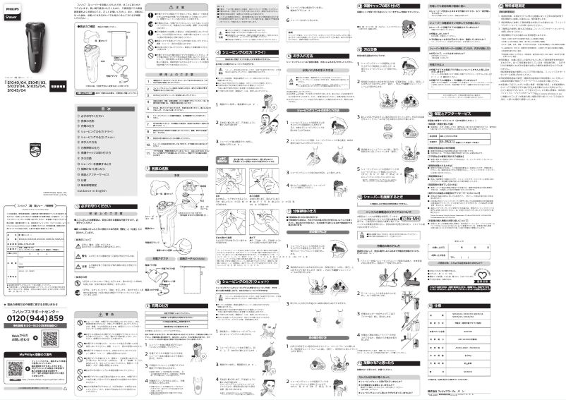 Page 1 of the manual User Manual Philips Series 1000 S1040