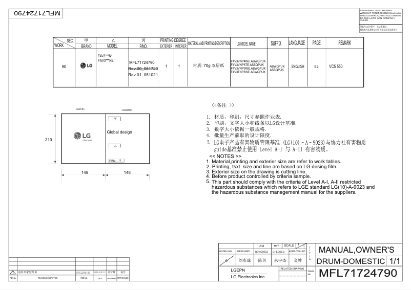 Page 1 de la notice Manuel utilisateur LG FAV310SNE