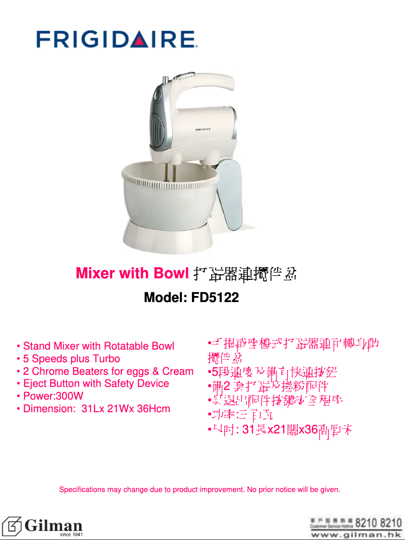 Image de la première page du manuel de l'appareil FD5122