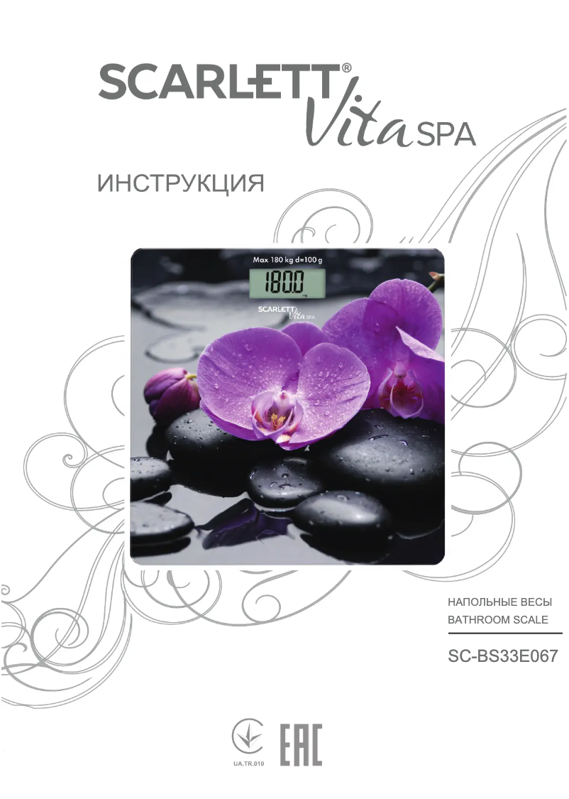 Página 1 del manual Manual de usuario Scarlett SC-BS33E067