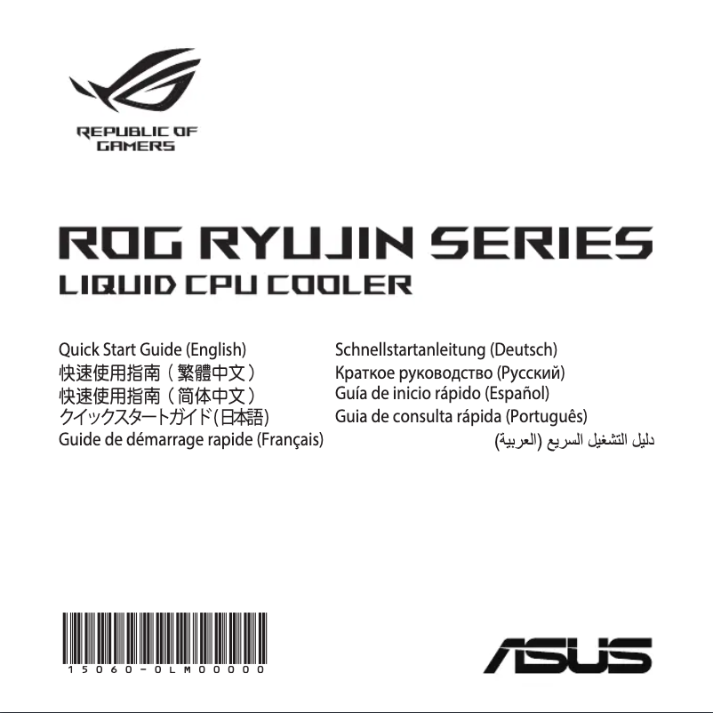 Image de la première page du manuel de l'appareil ROG Ryujin 360