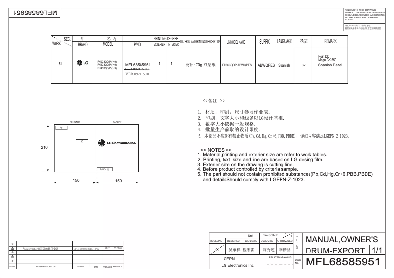Page 1 de la notice Manuel utilisateur LG FH2C3QD