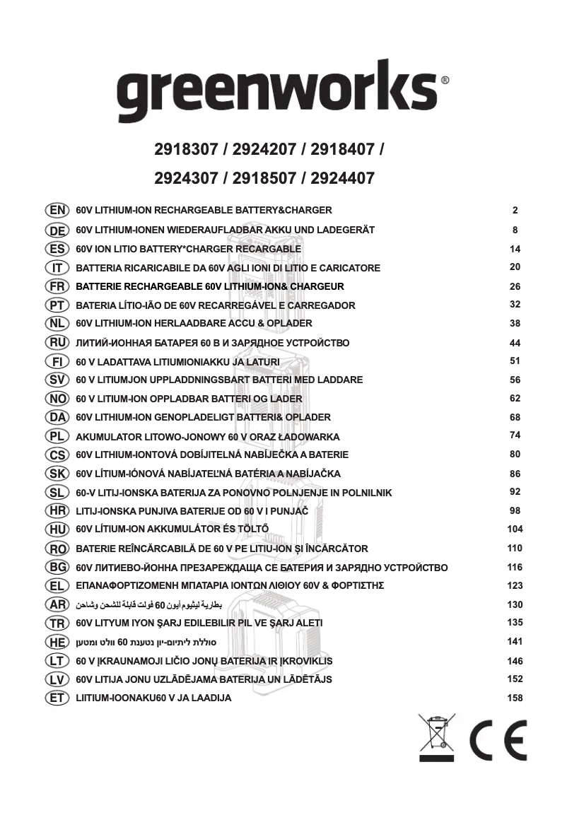 Page n°1 - Manuel utilisateur Greenworks G60B6