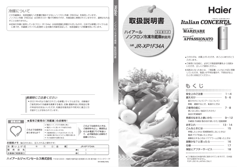 Page 1 de la notice Manuel utilisateur Haier JR-XP1F34A