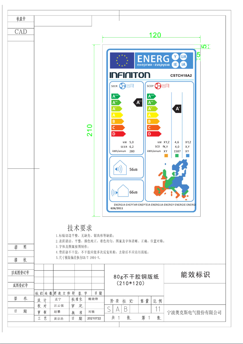 Page 1 de la notice Label énergétique Infiniton CSTCH18A2