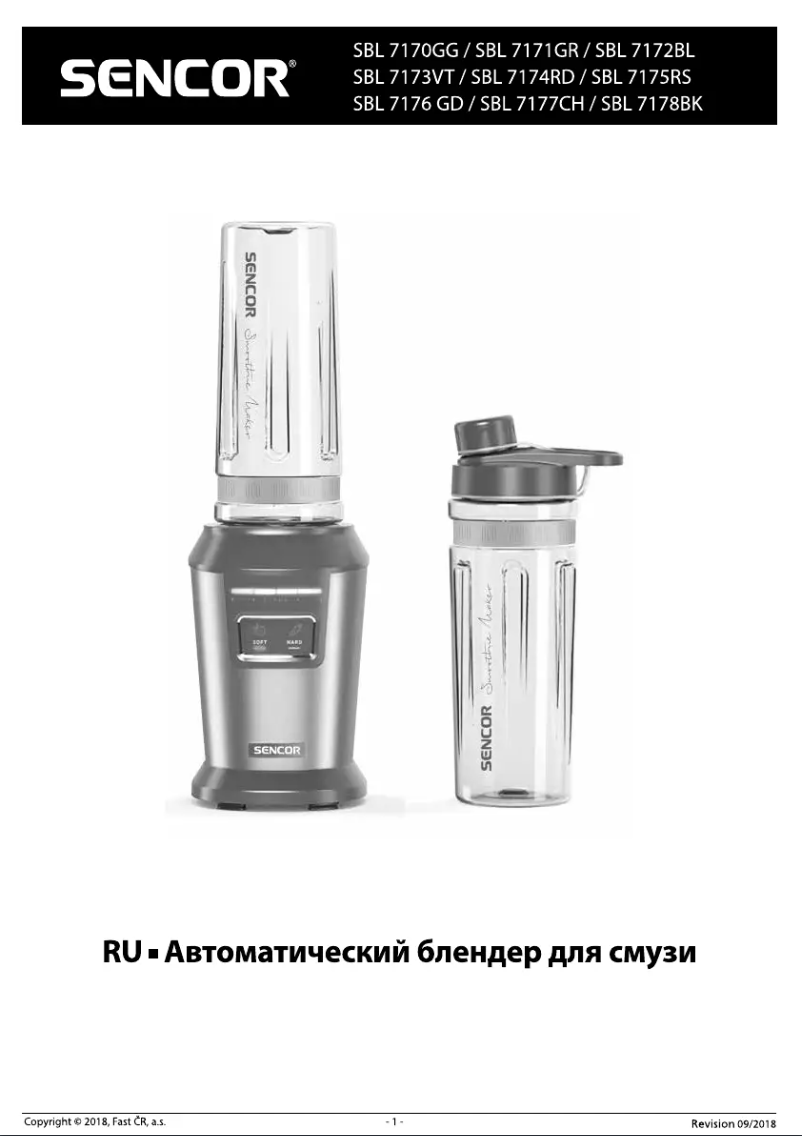 Page 1 de la notice Manuel utilisateur Sencor SBL 7172BL