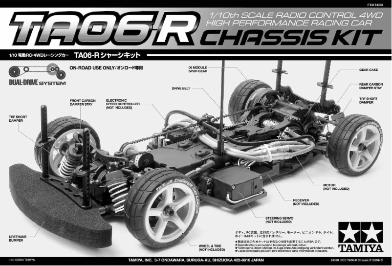 Page 1 de la notice Manuel utilisateur Tamiya TA06-R
