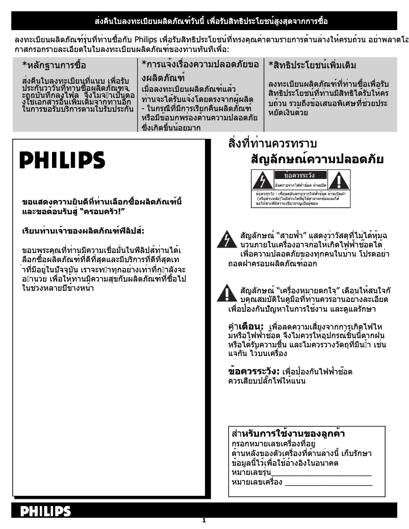 Image de la première page du manuel de l'appareil 42TA2800