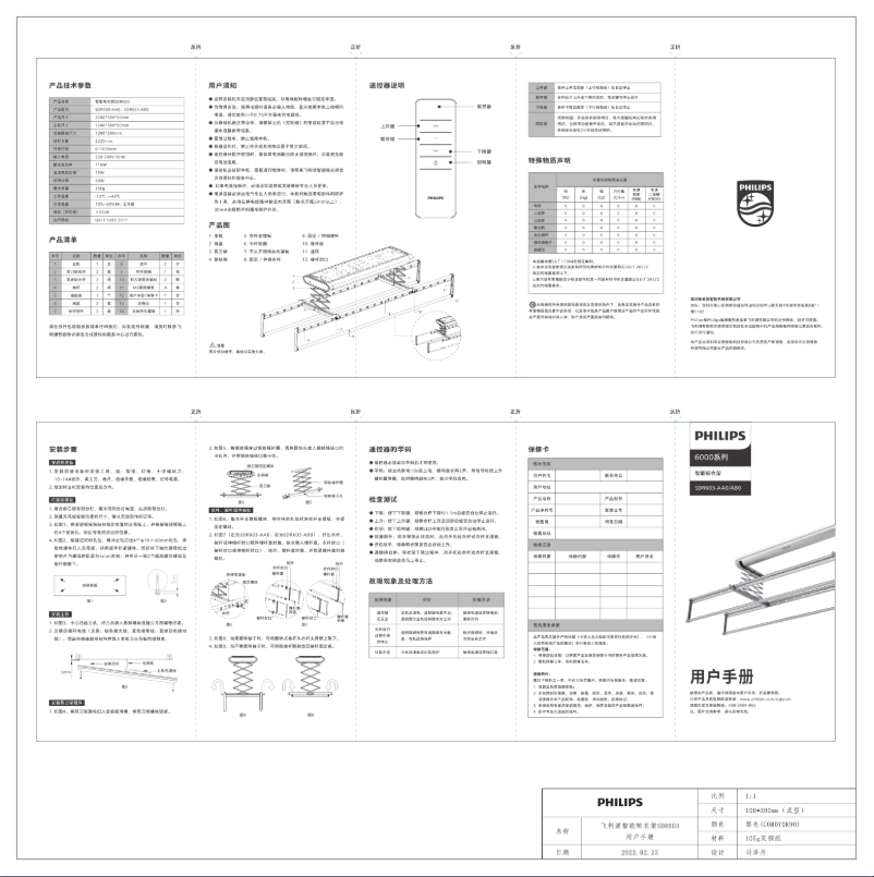 Page 1 of the manual User Manual Philips SDR603