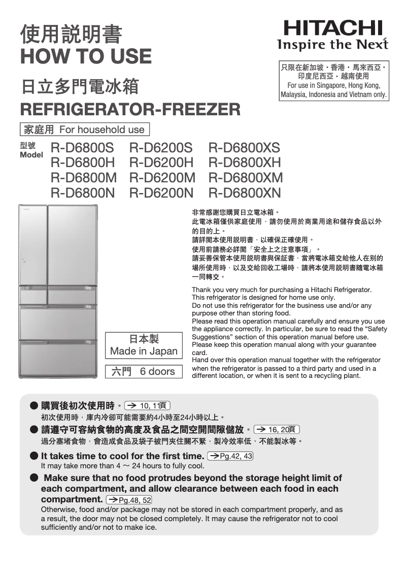 Page 1 de la notice Manuel utilisateur Hitachi R-D6800H