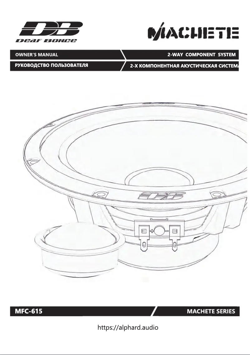 Page 1 de la notice Manuel utilisateur Deaf Bonce MFC-615