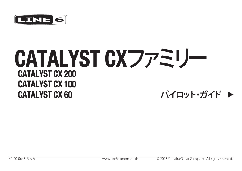 Image de la première page du manuel de l'appareil Catalyst CX 200