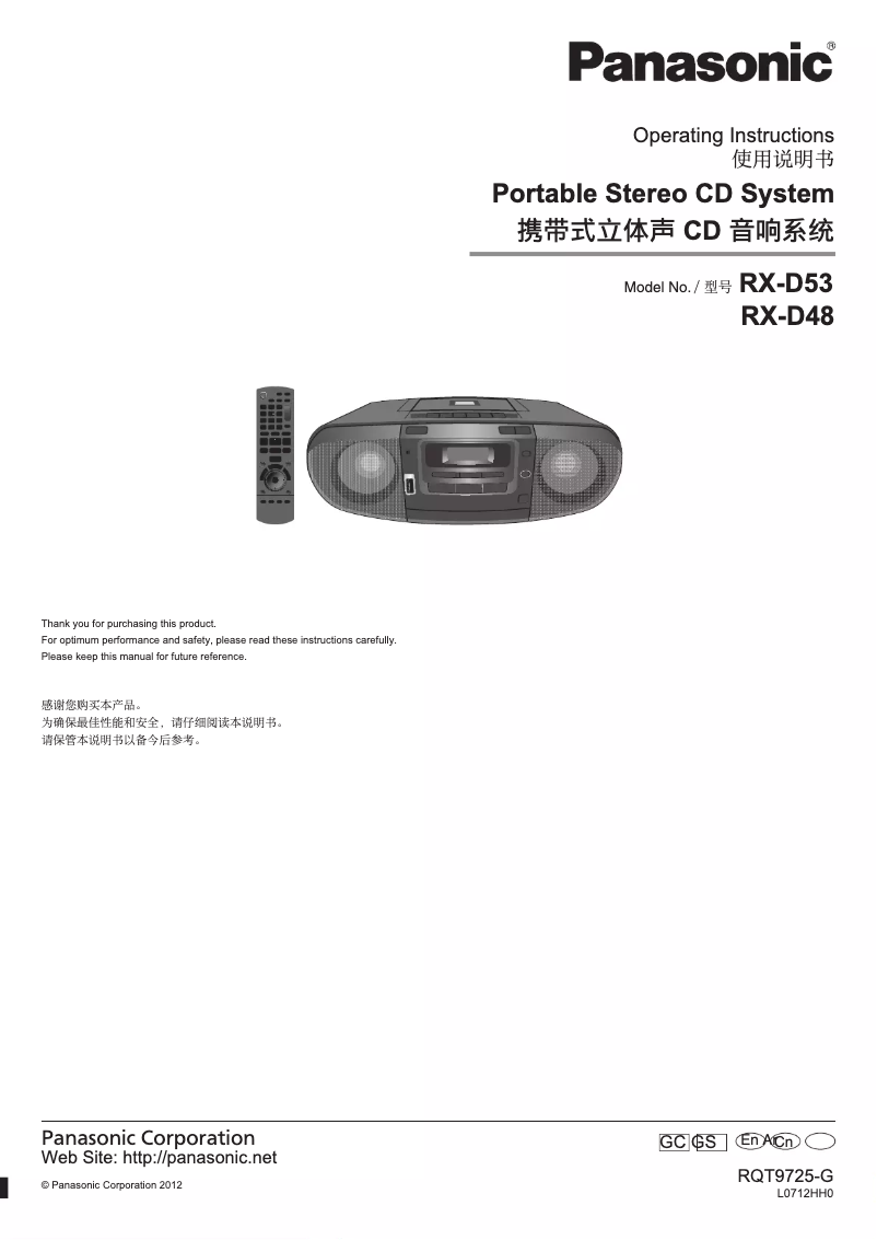 Page 1 de la notice Manuel utilisateur Panasonic RX-D48