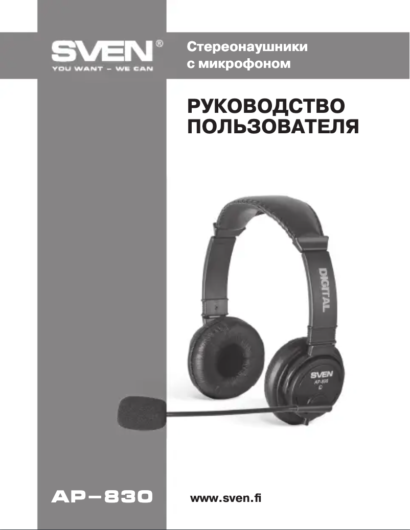 Image de la première page du manuel de l'appareil AP-830