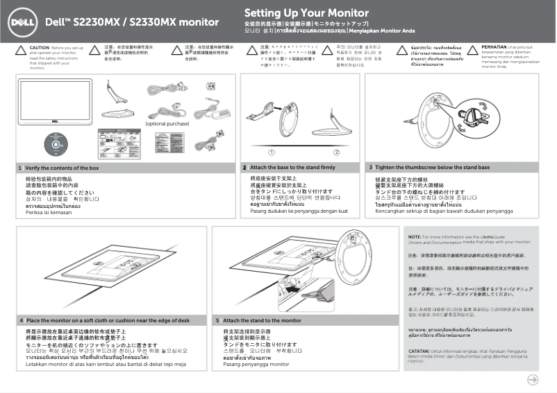 Page 1 de la notice Guide d'installation Dell S2230MX