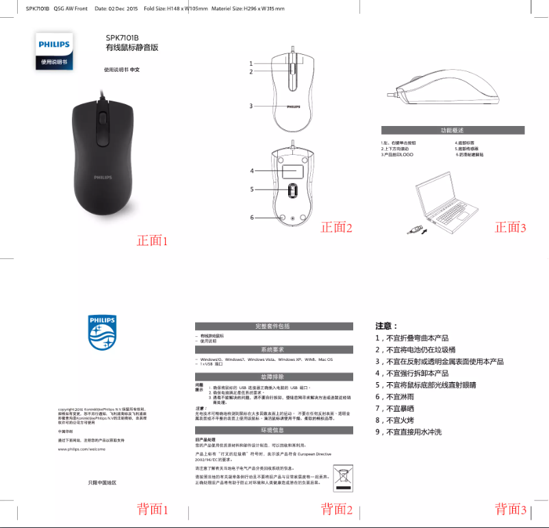 First page image of the manual for SPK7101