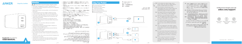 Image de la première page du manuel de l'appareil PowerPort III 3-Port 65W Pod