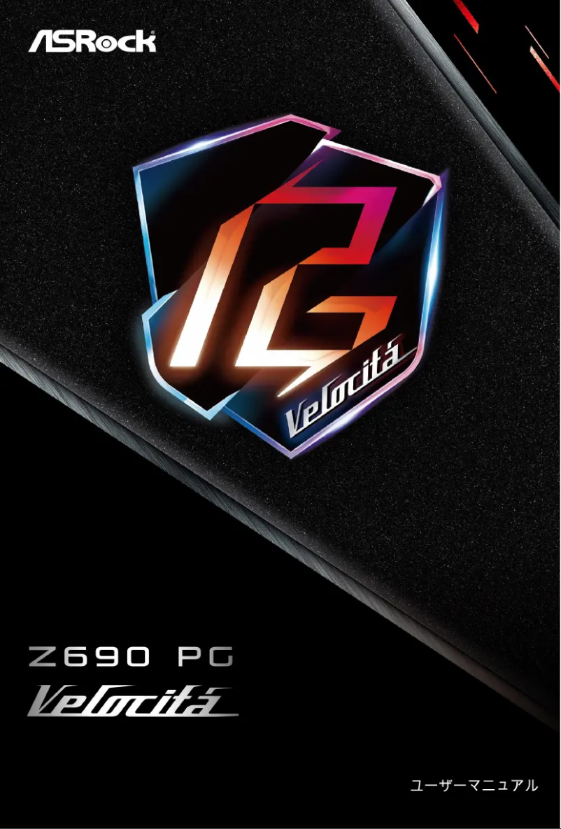 Image de la première page du manuel de l'appareil Z690 PG Velocita