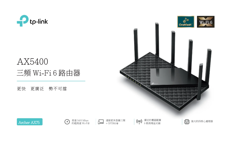 Image de la première page du manuel de l'appareil TL-WR941ND