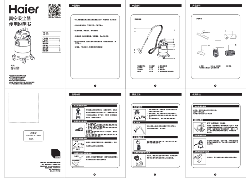 Page n°1 - Manuel utilisateur Haier HC-T2103Y