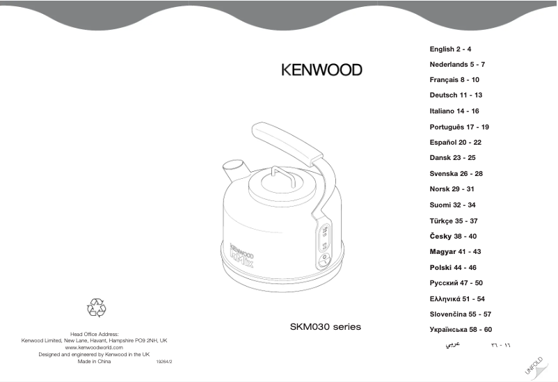 Page n°1 - Manuel utilisateur Kenwood SKM034