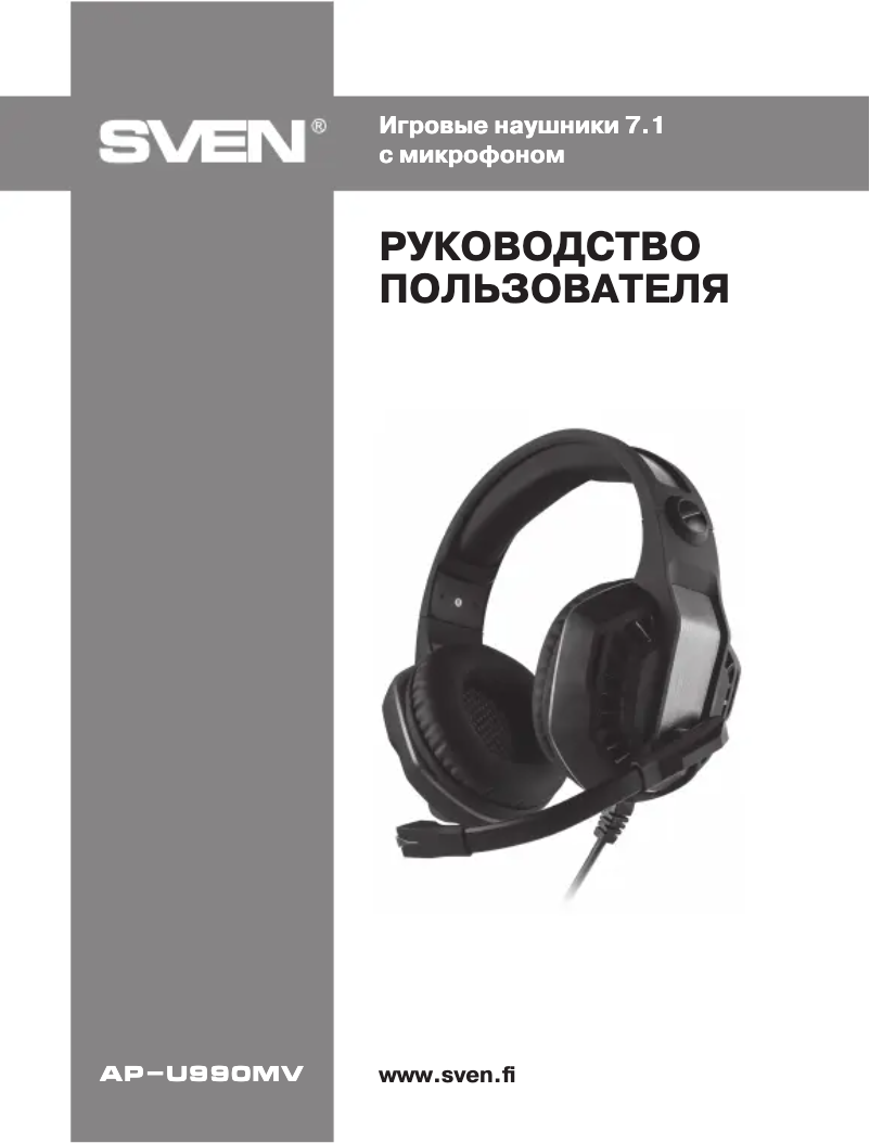 Image de la première page du manuel de l'appareil AP-U990MV