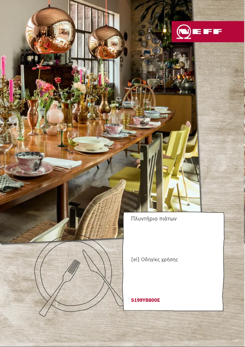 Page 1 de la notice Guide d'installation Neff S199YB800E