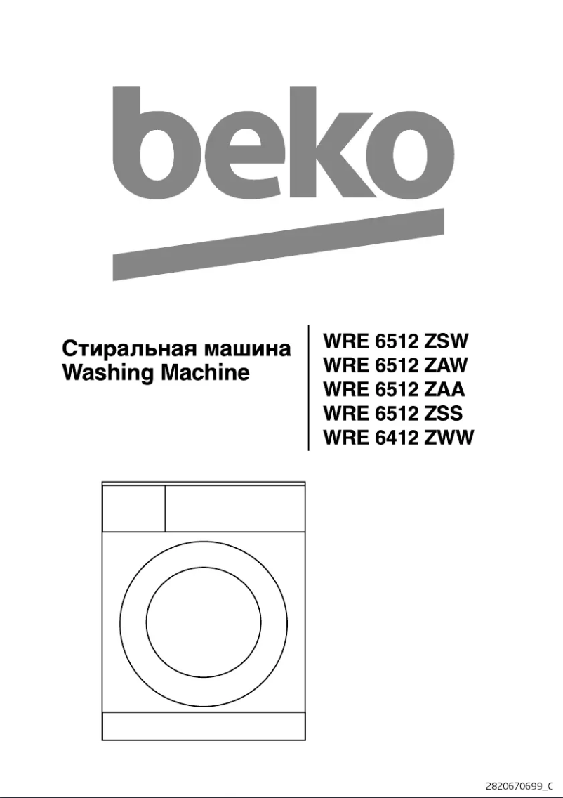 Page 1 de la notice Manuel utilisateur Beko WRE 6512 ZAA