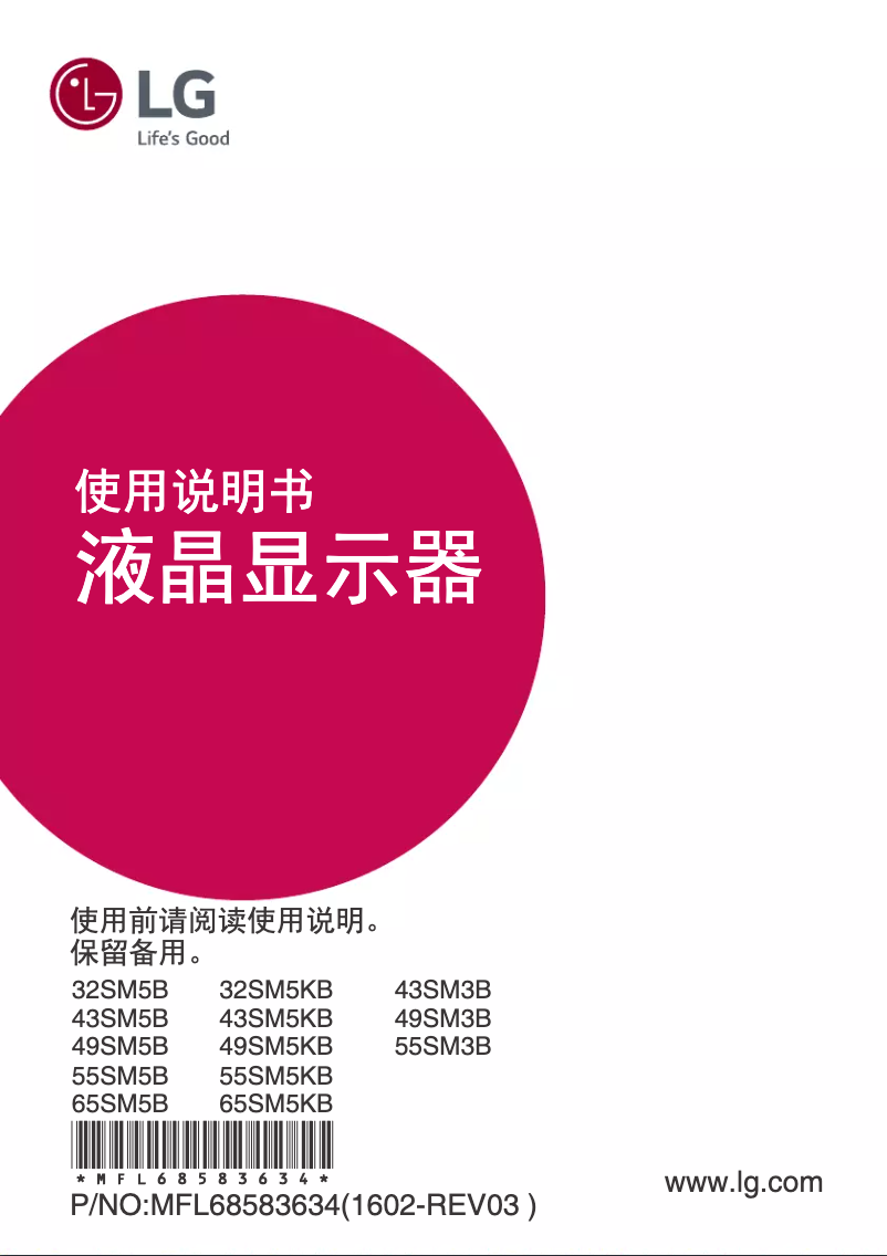 Page 1 de la notice Manuel utilisateur LG 55SM3B