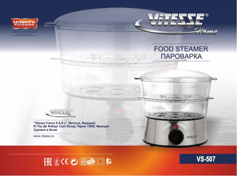 Image de la première page du manuel de l'appareil VS-507