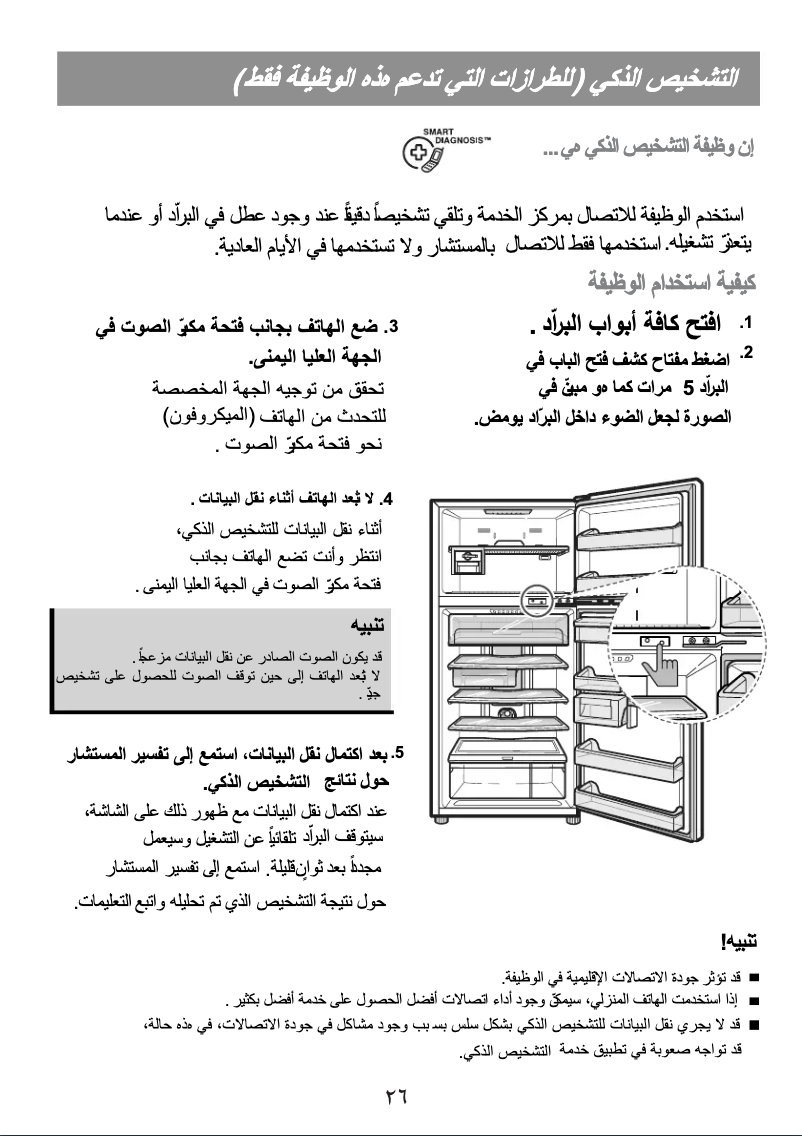 Page 1 de la notice Manuel utilisateur LG GN-B722HLPL
