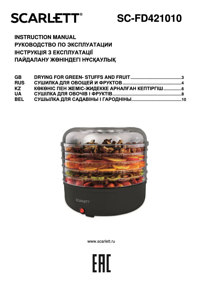 Page 1 de la notice Manuel utilisateur Scarlett SC-FD421010