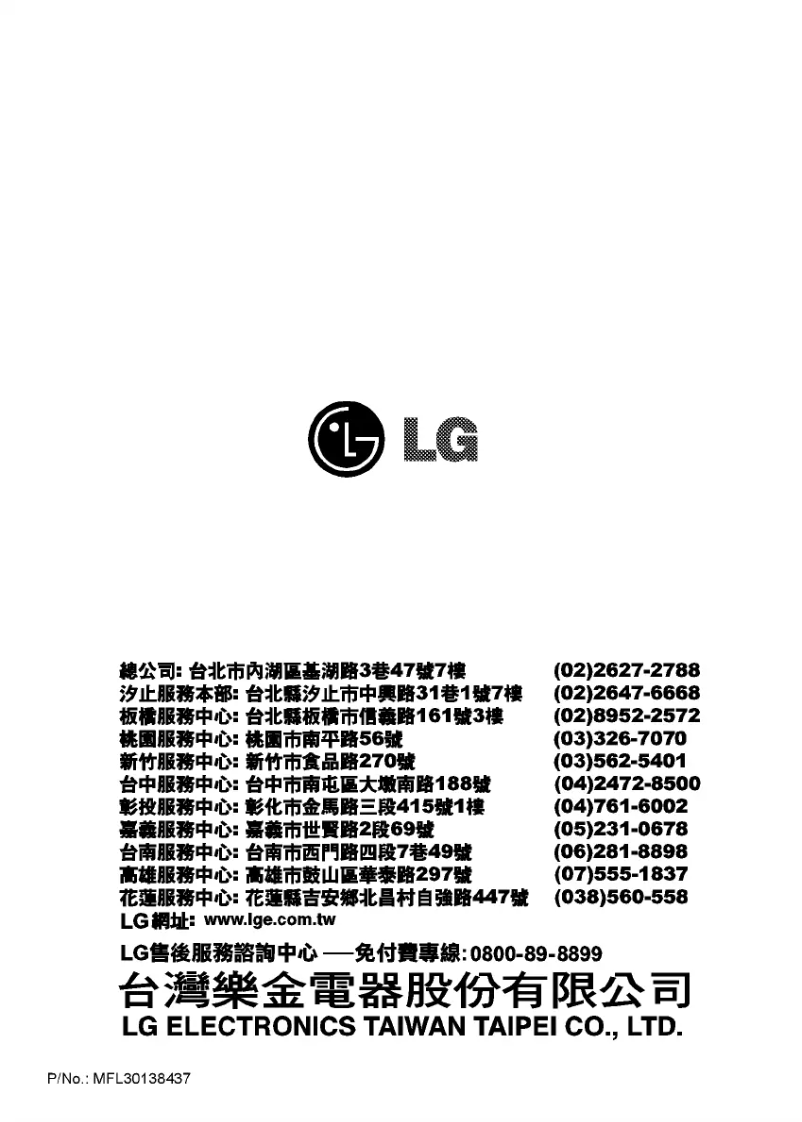 Page 1 de la notice Manuel utilisateur LG WD-12TFR