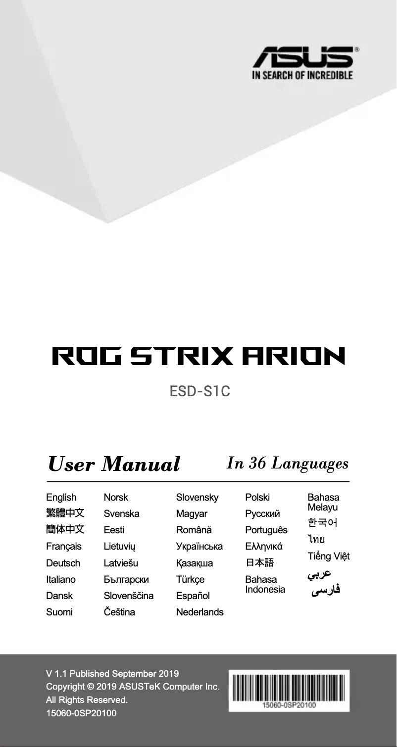 Image de la première page du manuel de l'appareil ROG Strix Arion