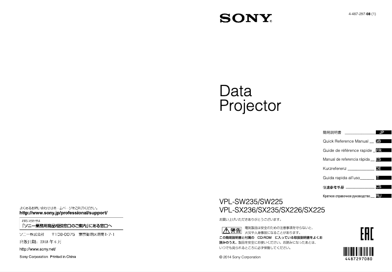 Page 1 de la notice Guide d'installation Sony VPL-SW235