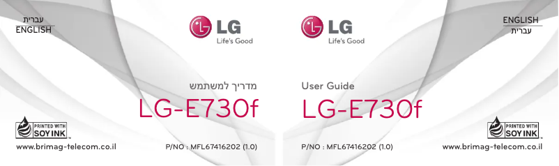 Página 1 del manual Manual de usuario LG E730F