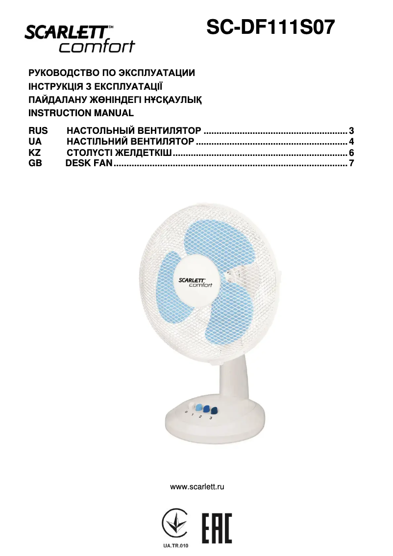 Página 1 del manual Manual de usuario Scarlett SC-DF111S07