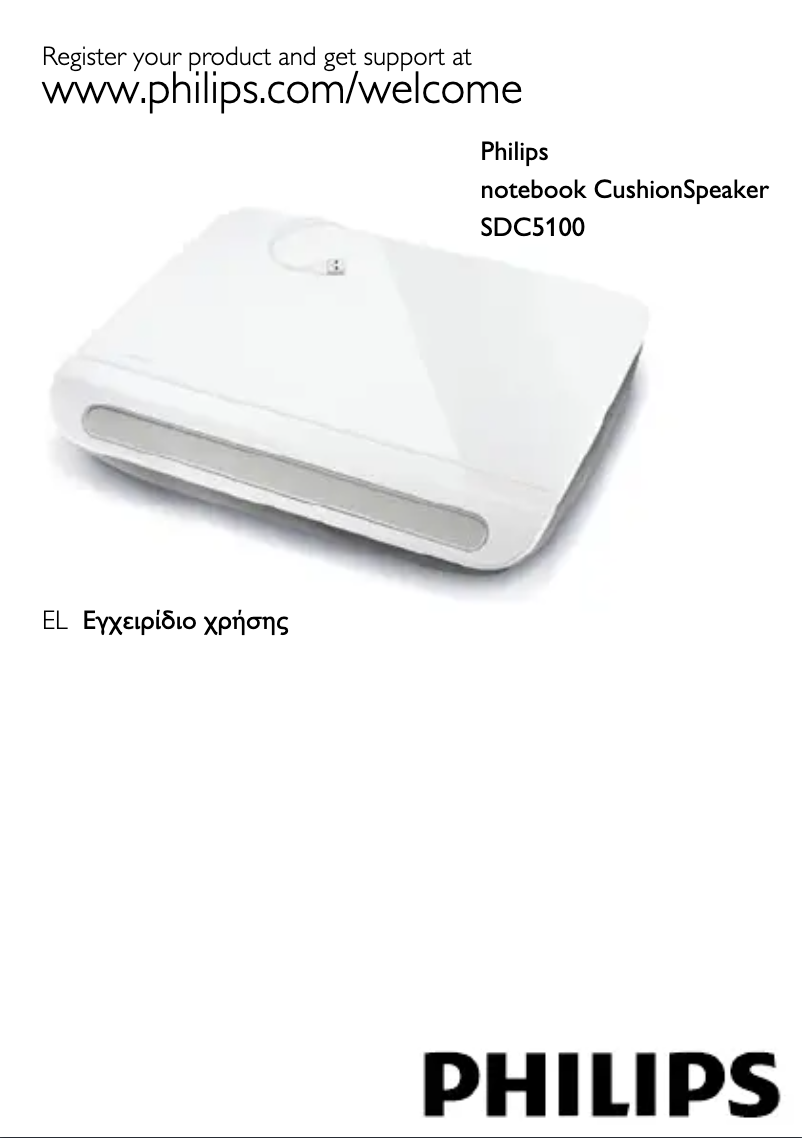 Image de la première page du manuel de l'appareil SDC5100