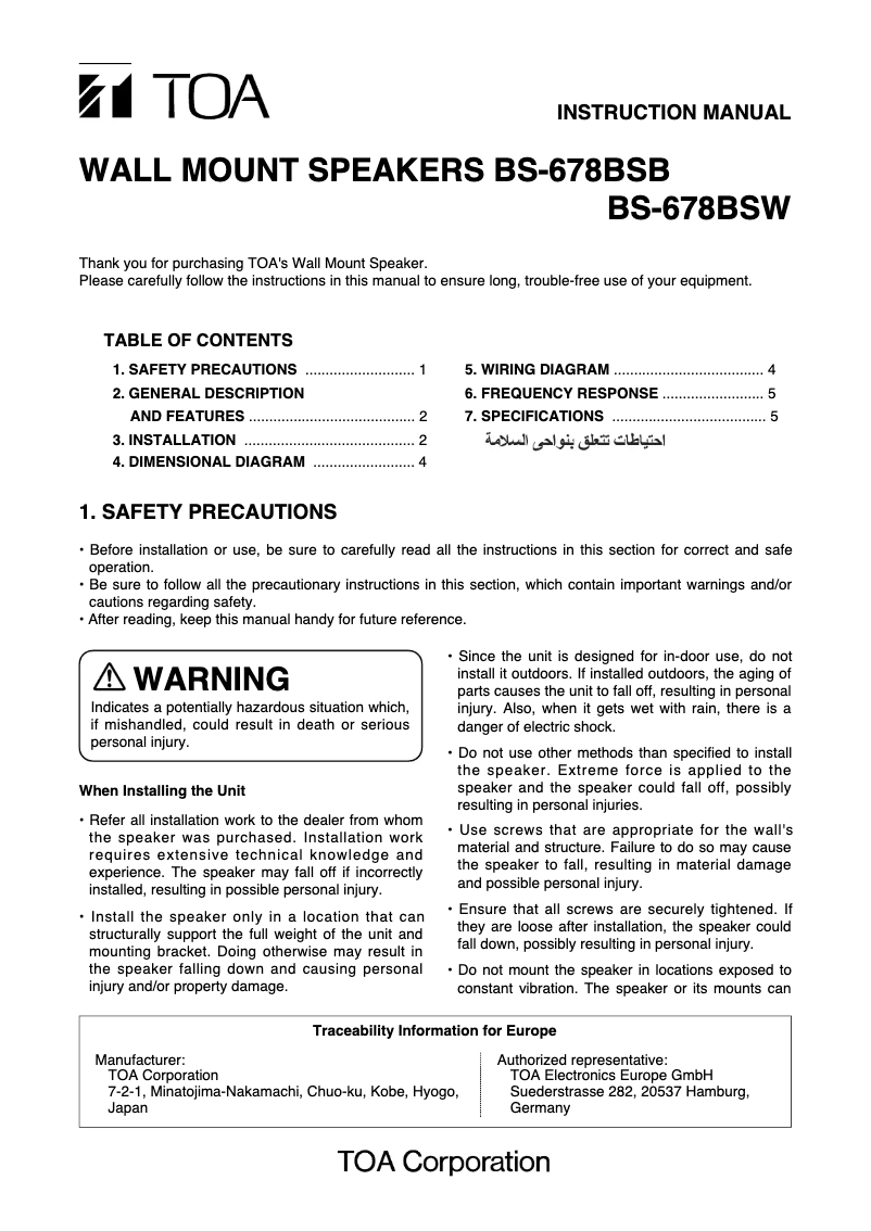 Page n°1 - Manuel utilisateur TOA BS-678BSB