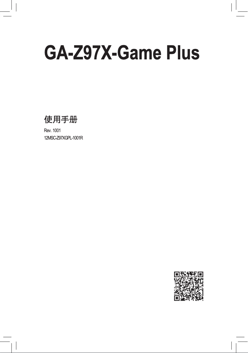 Page 1 de la notice Manuel utilisateur Gigabyte GA-Z97X-Game Plus