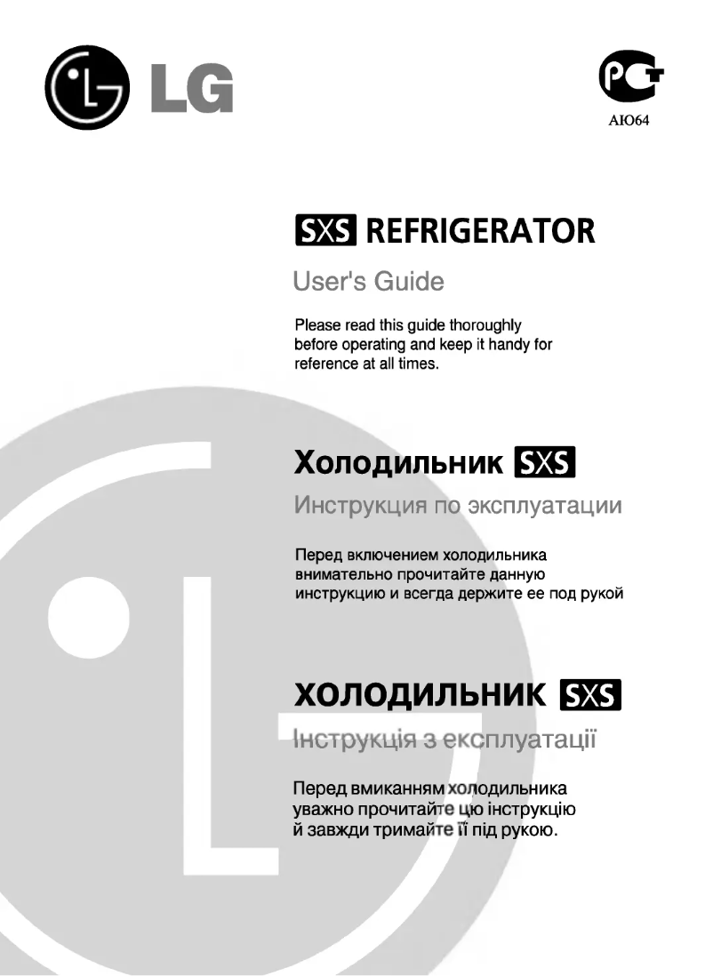 Page 1 de la notice Manuel utilisateur LG GR-P227KSKA