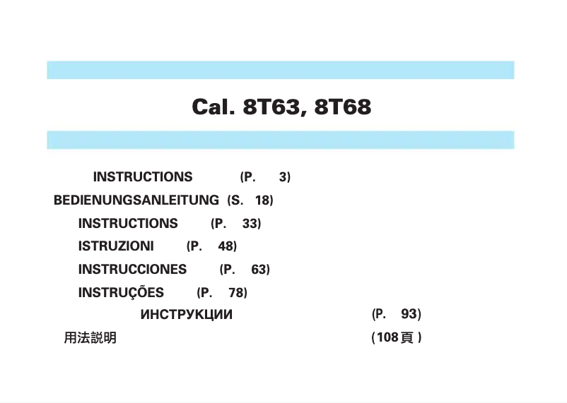 Image de la première page du manuel de l'appareil SSB243P1
