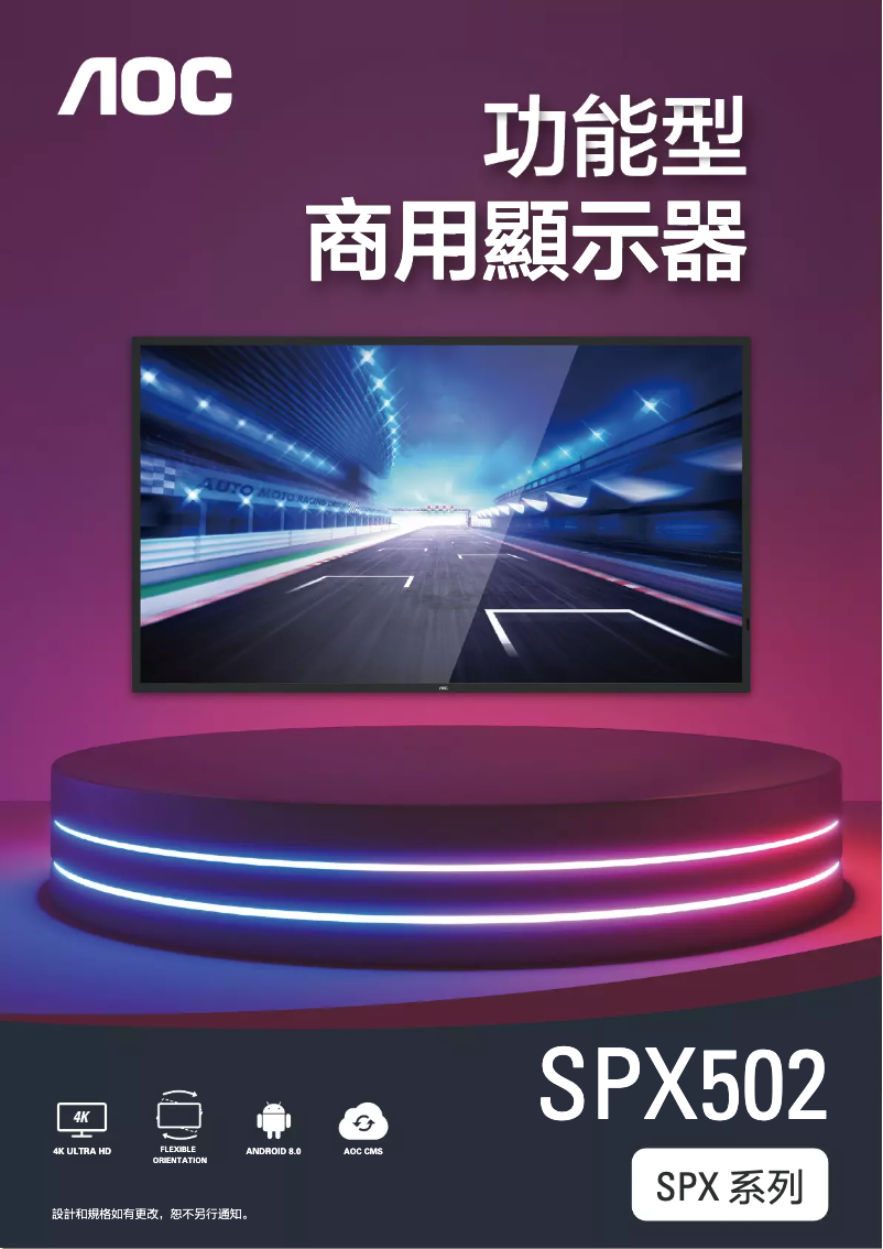 Image de la première page du manuel de l'appareil SPX502