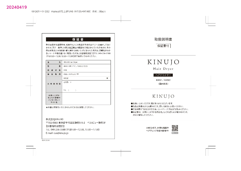 Página 1 del manual Manual de usuario Kinujo KH202