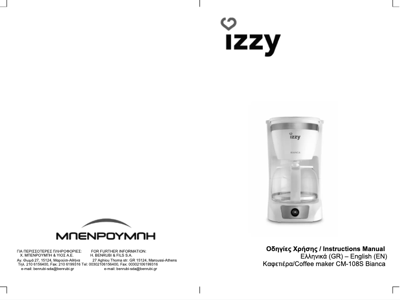 Page 1 de la notice Manuel utilisateur Izzy Bianca CM-108S