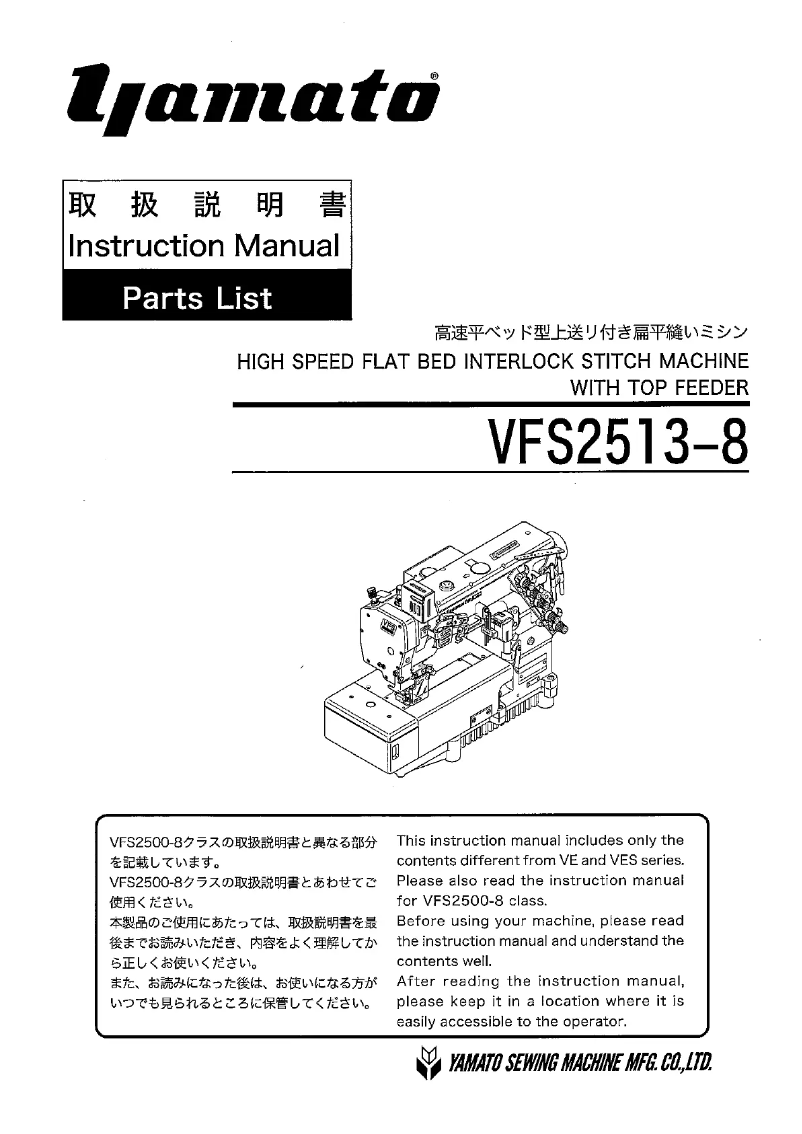 Page 1 de la notice Manuel utilisateur Yamato VFS2513-8